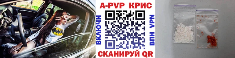 A PVP СК КРИС дарнет шоп Анапа