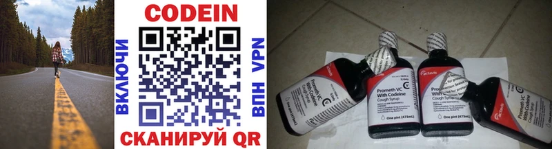 Codein напиток Lean (лин)  цена   Анапа 