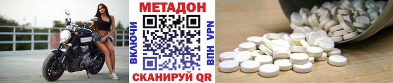 МЕТАДОН белоснежный Анапа